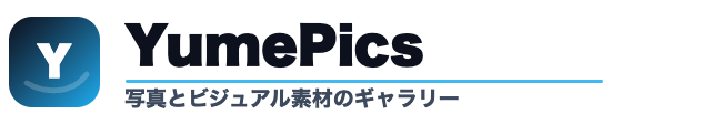 YumePics（ユメピクス）